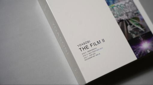 【YOASOBI】2年ぶりの映像作品集『THE FILM 2』が予約受付中。Amazon＆楽天ブックスなら“特製バインダー用オリジナルインデックス”付き！