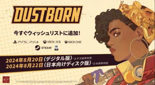 NetEase、分断された未来のアメリカ大陸を横断するストーリーADV『DUSTBORN』をPC、PS5、PS4、Xbox Series S/X、Xbox One向けに8月20日に配信開始