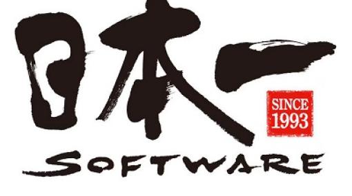 日本一ソフト、2024年3月期の業績は売上10.7％増の53億5000万円、営業益50.1％減の3億7200万円で着地する見通し