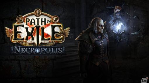 「Path of Exile」次期アップデート“Necropolis”のトレーラーなどが公開！「Path of Exile 2」ベータ版のリリースは年内へ延期
