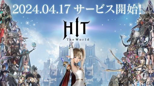 MMORPG「HIT : The World」の正式サービス開始日が4月17日に決定！「HIT : The World クリエイターズ」の登録者も明らかに