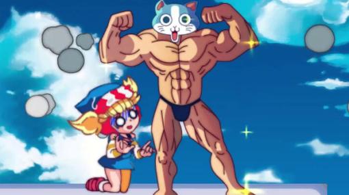 子猫が筋肉隆々ボディービルダーに変身するアクションゲーム『キン肉ねこ: SUPER MUSCLE CAT』配信開始！