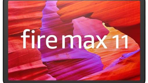 2023年発売のタブレット「Fire Max 11」がAmazonにてセール中！