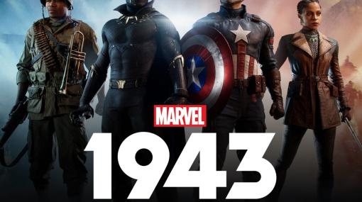 キャプテン・アメリカやブラックパンサーが主人公の新作アクションADVが2025年に発売決定 タイトルは『MARVEL 1943: RISE OF HYDRA』に