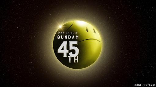 「ガンダム」45周年記念番組に古谷徹・関智一・市ノ瀬加那、「Gガンダム」新情報も