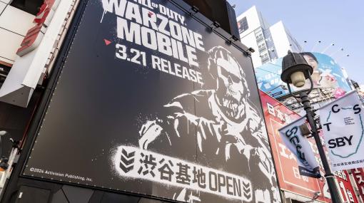 「Call of Duty: Warzone Mobile」ポップアップイベントが渋谷にて3日間限定で開催。試遊や豪華景品が当たる巨大ガチャを楽しめる