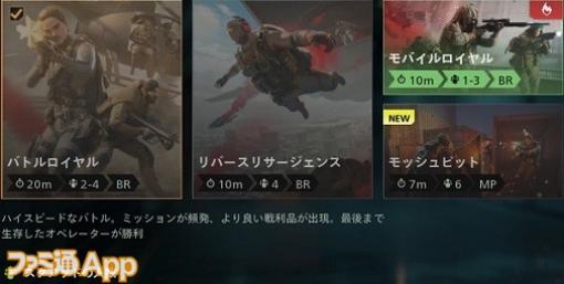 【CoDウォーゾーンモバイル攻略】モッシュピットでバトロワ以外も遊べる！各バトルモードのルール解説