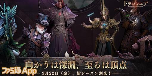 『ドラゴンエア：サイレントゴッズ』シーズン3到来！新しいサンドボックス“絶命の海”や新種族ハイランダーが追加に