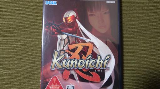 PS2の死にゲーアクション『Kunoichi -忍-』は超難しいけど“殺陣”システムを活用すればスタイリッシュで最高のカタルシスが得られる名作【メモリの無駄づかい】