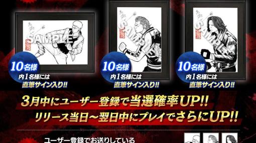 「クローズ×WORST UNLIMITED」ユーザー登録で髙橋ヒロシ氏描きおろしの額付き複製線画が当たるキャンペーンが開催！