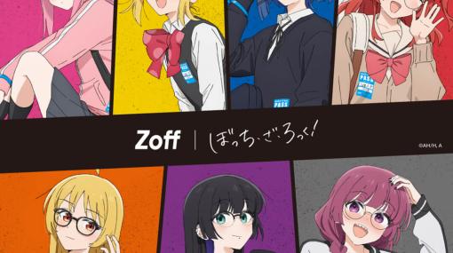 Zoff|ぼっち・ざ・ろっく！