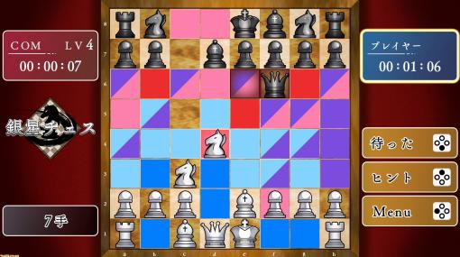Switch『遊んでチェスが強くなる！銀星チェスDX』7/18発売。駒の並べかたから特殊ルールまで丁寧な動画で学べて初心者も安心