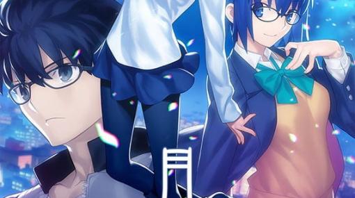 「月姫 -A piece of blue glass moon-」多言語版が2024年6月27日に発売！