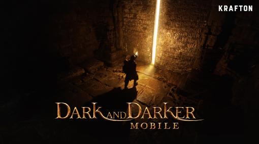 「Dark and Darker Mobile」，初のβテストを4月24日より韓国で開催。ダンジョンの探索や戦闘シーンを確認できるトレイラーも公開に