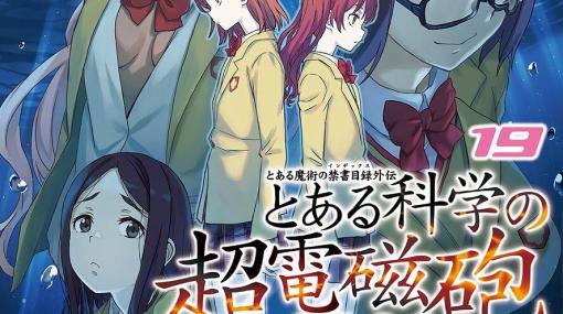 食蜂らが芸術鑑賞の授業で訪れた劇場で事件が発生（ネタバレあり）【とある科学の超電磁砲 19巻】