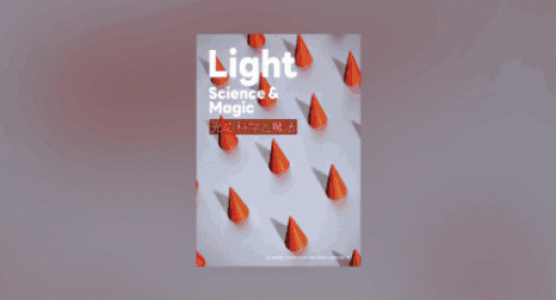 Light Science & Magic：光の科学と魔法 - 世界的ロングセラー『Light Science & Magic 6th edition』の日本語版書籍が2024年3月下旬発売！フォトグラファー以外にもオススメなライティングバイブル！