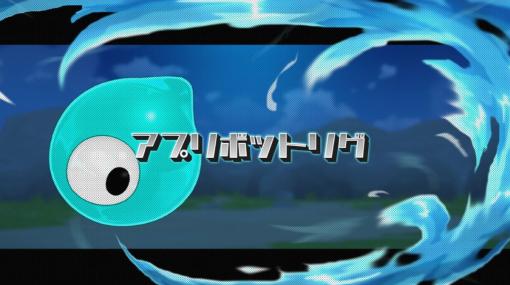 Maya用のフリーリグ『アプリボットリグ』、中級者向けとして「グミー」が公開