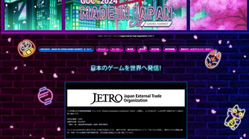 ゲームをきっかけに日本文化の発信をサポートー50以上のタイトルが参加した「GDC2024×JETRO Steam日本ゲームプロモーション」担当者に狙いを聞く