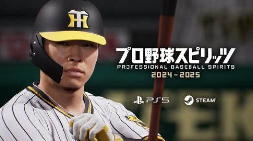 【画像】プロ野球スピリッツ最新作、完全に実写だと話題に