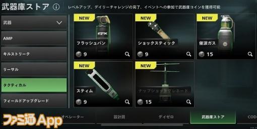 【CoDウォーゾーンモバイル攻略】武器庫コインの稼ぎかた