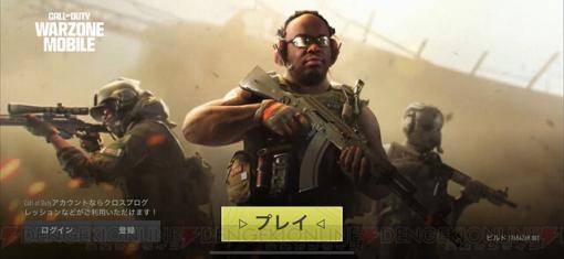 レビュー：『CoD: Warzone モバイル』アプリ版とは思えない完成度。コントローラーにも対応しモバイルFPS初心者でも始めやすい！【Call of Duty: Warzone Mobile】