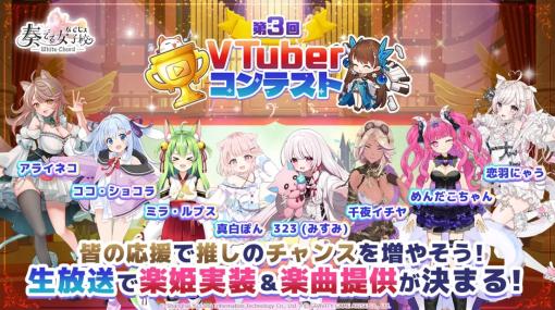 グラビティゲームアライズ、『なでじょ』で3月28日より第3回VTuberコンテスト開催！ 3月31日よりVTuber『茸茸鼠（コマメ）』とのコラボも