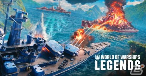 「World of Warships: Legends」がiOS/Android向けに配信開始！宇宙を舞台に繰り広げられるPvEイベント「惑星戦争」や日本艦艇も登場