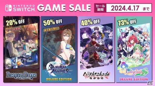 「デスペラドロップス」が20％OFFでセールに初登場！ディースリー・パブリッシャーのSwitch向け「SPRING SALE」が開催