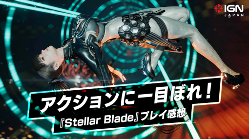 アクションは『NieR:Automata』よりも「SEKIRO」に近い？『Stellar Blade』の驚くほど秀逸な戦闘に一目惚れ
