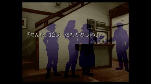 今年で30周年を迎える名作サウンドノベルゲーム『かまいたちの夜』の舞台化が決定。原作・我孫⼦武丸の監修によるオリジナルストーリーを舞台ならではの仕掛けたっぷりで展開