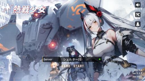 【熱戦少女攻略】リセマラで狙うべき最強おすすめSSR＋キャラは？