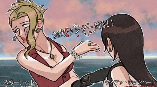 「さっきからパンパン痛いのよ！この年増女！！」『FF7』ティファがブチギレた“ビンタ対決”が、見覚えある構図に…とあるファンアートが秀逸