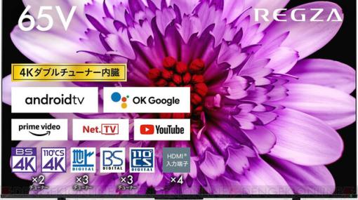 【REGZA（レグザ）】65インチ4K液晶TVが今なら税込10万円以下！ 高画質映像エンジンで人気の東芝の『M550K』シリーズ【Amazonタイムセール】