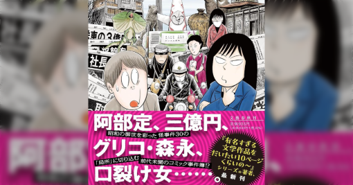 ここ、混同してる人が多いのよね。水木しげる先生のキャラや漫画は著作権で保護されてるから、勝手にゲゲゲの鬼太郎の新作書いて売ったり、自作品に鬼太郎出したらアウトだけど、ドリヤス工場先生みたいに水木しげる先生の画風で漫画描いて売るのは問題ないという話に賛否両論