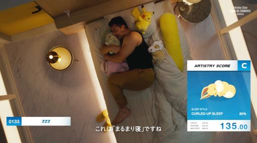 『ポケモンスリープ』、エイプリルフールで「睡眠世界大会」映像公開。激しいのか穏やかなのかよくわからない激闘