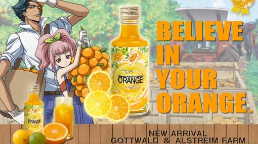 エイプリルフール発表の「コードギアス」ジェレミア農園のオレンジジュースが本当に発売決定！POPUPショップも開催