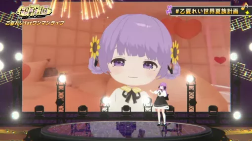 初のワンマンライブで3歳の娘と共演するVTuber現る 親子で一緒にお歌を熱唱