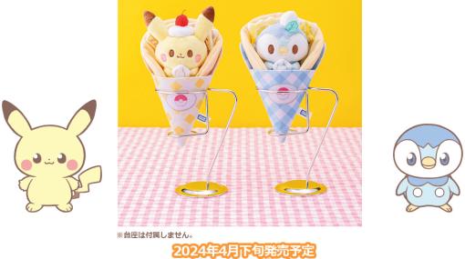 「ポケピース」から「くるくるクレープぬいぐるみ」や「ポケピースハウス スイーツショップ」が登場。スイーツがテーマの商品2種