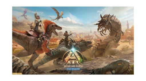 PS5版『ARK』砂漠と荒野の新マップを追加する無料アプデが本日（4/2）配信。ムカデ状の巨大生物“デスワーム”や強靭な顎を持つ恐竜“ファソラスクス”などが新登場