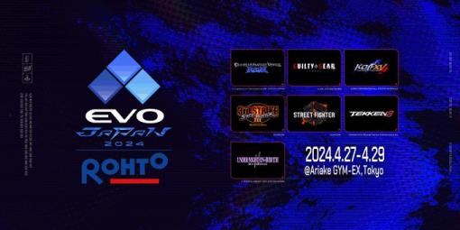 EVO Japan、チケット購入後未エントリーで問い合わせた人へ緊急アナウンス。「メールをお送りしています。情報をください」