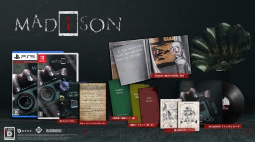 最恐ホラー『MADiSON（マディソン）』PS5/Switch日本語パッケージ版が7/4発売。AmazonではオリジナルTシャツセットも