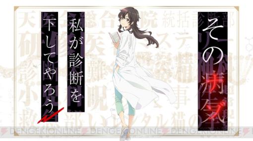 いとうのいぢ×知念実希人『天久鷹央の推理カルテ』アニメ化決定！ シリーズ累計300万部突破の医療ミステリー逆転劇