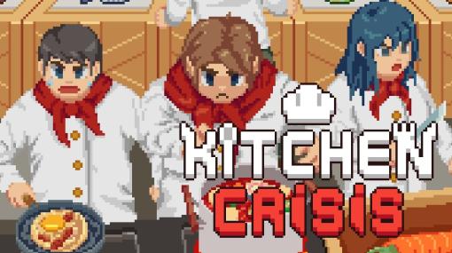 インディーゲーム開発Team Samoyed、エイリアンに素早く料理を提供するキッチン構築タワーディフェンス『Kitchen Crisis』をSteamでリリース