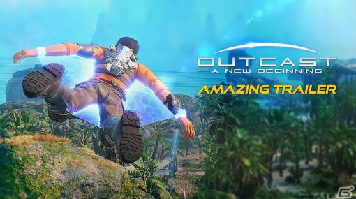 「Outcast - A New Beginning」人助けだけでは満足できないプレイヤーに贈るゲームの魅力を5つ紹介するトレーラーが公開！