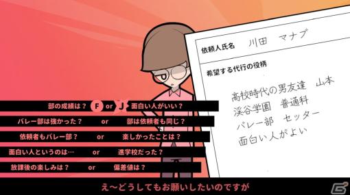 有益な情報を聞き出し完璧なトモダチ役を演じよう！結婚式サクラADV「トモダチ代理人」が公開