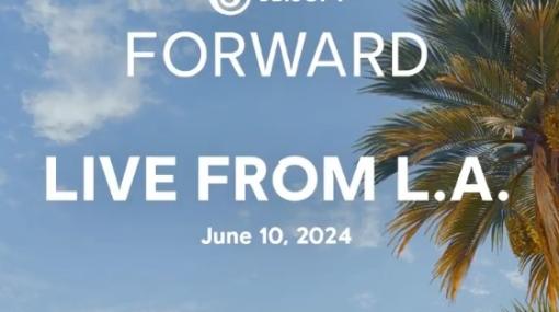 Ubisoftの新作タイトルなどの情報を紹介するオンラインイベント「Ubisoft Forward」が6月10日に開催決定