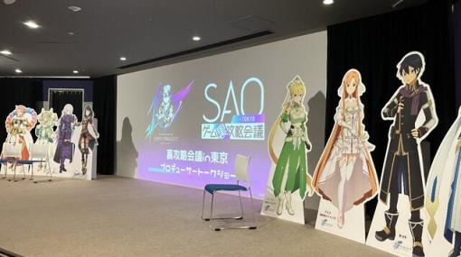 『SAO』ゲーム裏攻略会議レポート。名物Pたちが語る、キャスト選びやご当地キャラ制作の裏話とは？【ソードアート・オンライン】