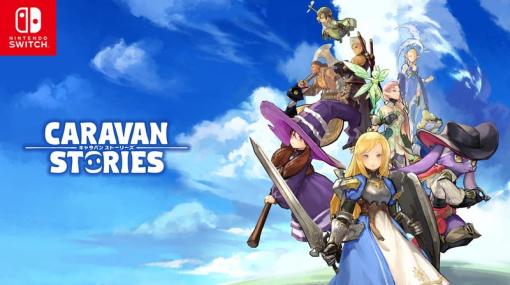 Aiming、Switch版『CARAVAN STORIES』のサービスを2024年6月13日をもって終了
