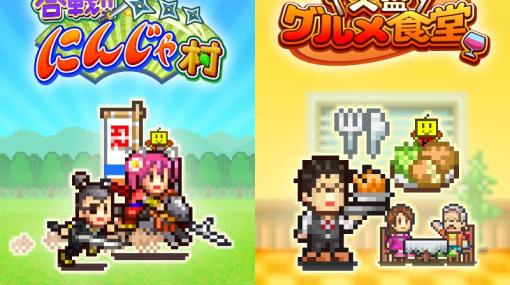 カイロソフト、Xbox版『合戦!!にんじゃ村』『大盛グルメ食堂』を本日配信！10％オフのセールも実施中