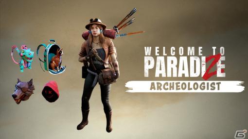 「Welcome to ParadiZe」のPS5版で追加DLC「考古学者クエスト」が本日17時に配信！終末世界を探索し隠された衣装を発掘しよう